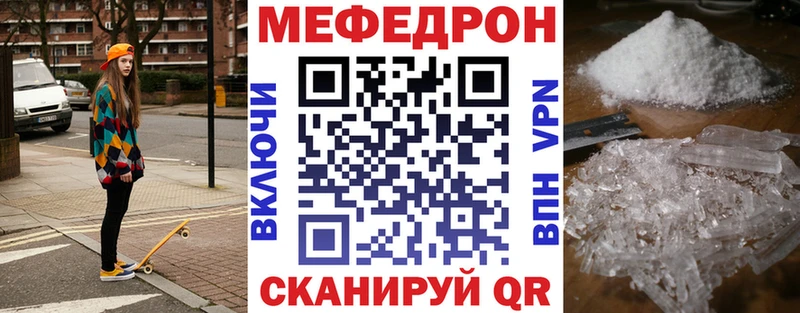 Меф кристаллы  Купить где  Урень 