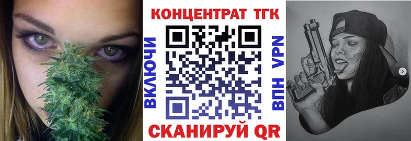 Купить где  Урень  ТГК концентрат 